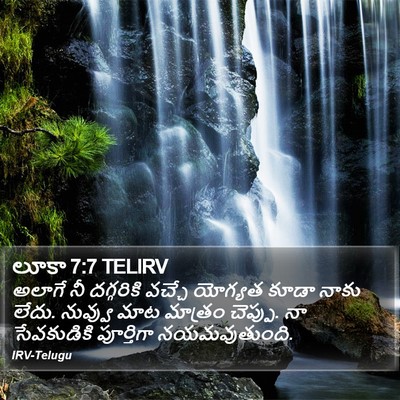లూకా 7:7 TELIRV Bible Verse Image
