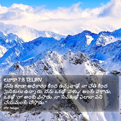 లూకా 7:8 TELIRV Bible Verse Image