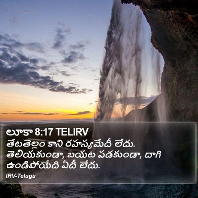 లూకా 8:17 TELIRV Bible Verse Image