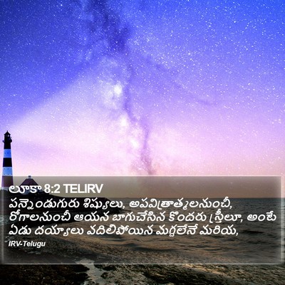 లూకా 8:2 TELIRV Bible Verse Image