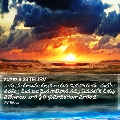 లూకా 8:23 TELIRV Bible Verse Image