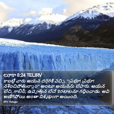 లూకా 8:24 TELIRV Bible Verse Image