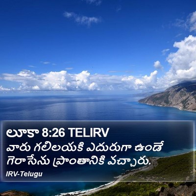 లూకా 8:26 TELIRV Bible Verse Image