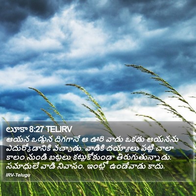 లూకా 8:27 TELIRV Bible Verse Image