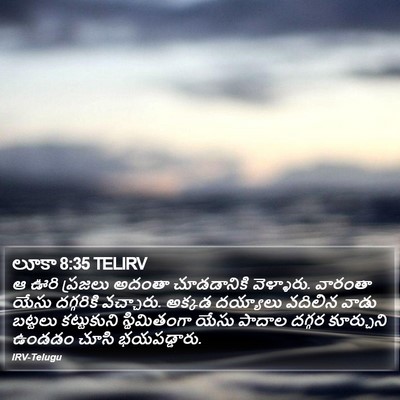 లూకా 8:35 TELIRV Bible Verse Image