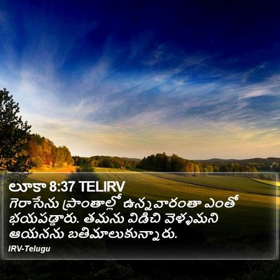 లూకా 8:37 TELIRV Bible Verse Image