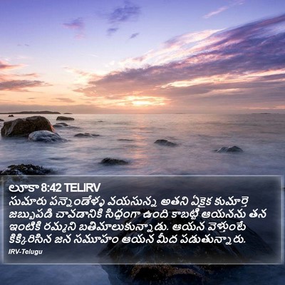 లూకా 8:42 TELIRV Bible Verse Image