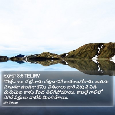 లూకా 8:5 TELIRV Bible Verse Image