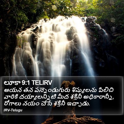 లూకా 9:1 TELIRV Bible Verse Image
