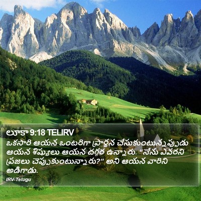 లూకా 9:18 TELIRV Bible Verse Image