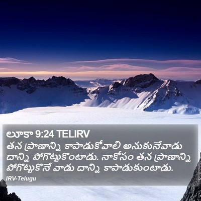 లూకా 9:24 TELIRV Bible Verse Image