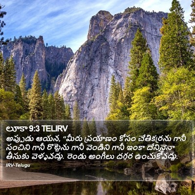 లూకా 9:3 TELIRV Bible Verse Image
