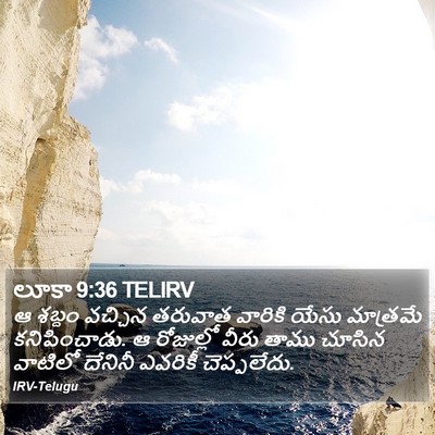లూకా 9:36 TELIRV Bible Verse Image
