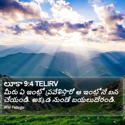 లూకా 9:4 TELIRV Bible Verse Image
