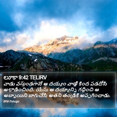లూకా 9:42 TELIRV Bible Verse Image