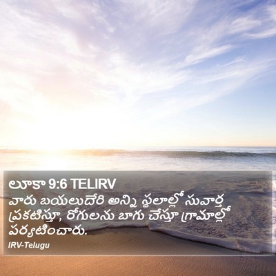 లూకా 9:6 TELIRV Bible Verse Image