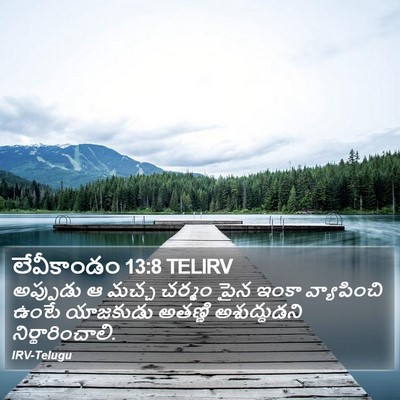 లేవీకాండం 13:8 TELIRV Bible Verse Image