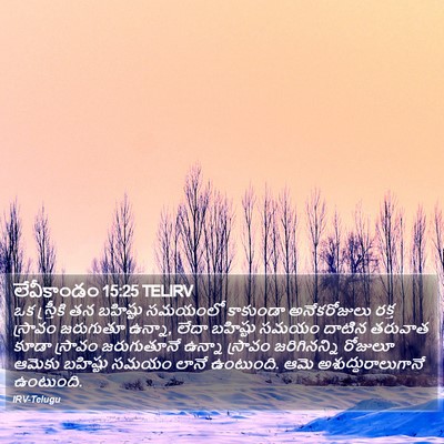 లేవీకాండం 15:25 TELIRV Bible Verse Image