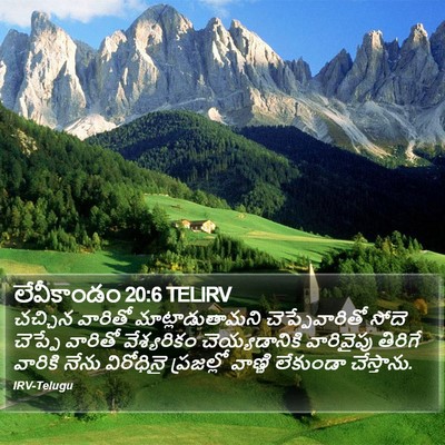 లేవీకాండం 20:6 TELIRV Bible Verse Image