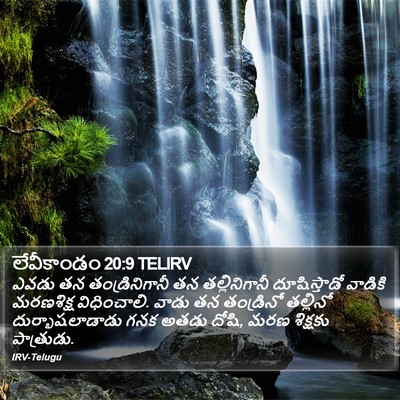లేవీకాండం 20:9 TELIRV Bible Verse Image
