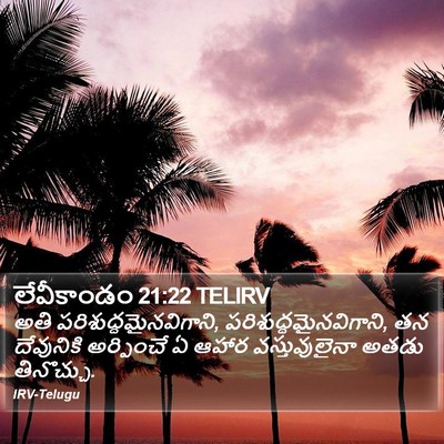 లేవీకాండం 21:22 TELIRV Bible Verse Image