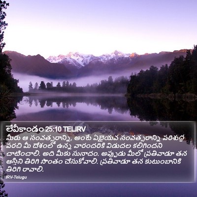 లేవీకాండం 25:10 TELIRV Bible Verse Image