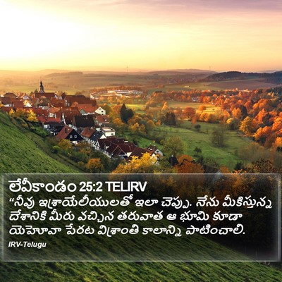 లేవీకాండం 25:2 TELIRV Bible Verse Image