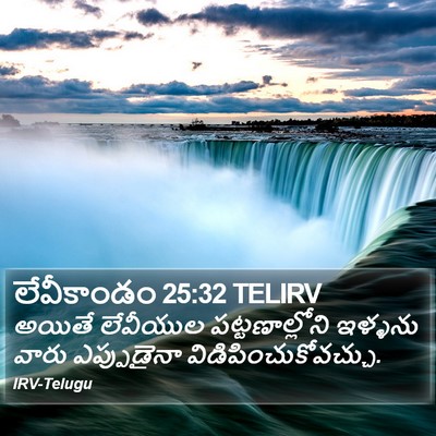 లేవీకాండం 25:32 TELIRV Bible Verse Image