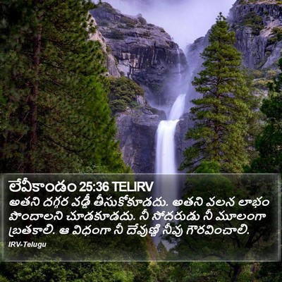 లేవీకాండం 25:36 TELIRV Bible Verse Image