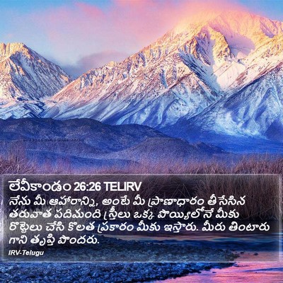లేవీకాండం 26:26 TELIRV Bible Verse Image