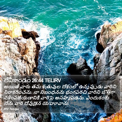 లేవీకాండం 26:44 TELIRV Bible Verse Image