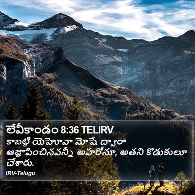 లేవీకాండం 8:36 TELIRV Bible Verse Image