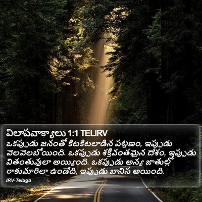 విలాపవాక్యాలు 1:1 TELIRV Bible Verse Image