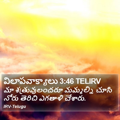 విలాపవాక్యాలు 3:46 TELIRV Bible Verse Image