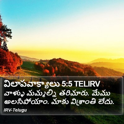 విలాపవాక్యాలు 5:5 TELIRV Bible Verse Image