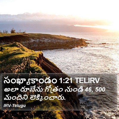 సంఖ్యాకాండం 1:21 TELIRV Bible Verse Image