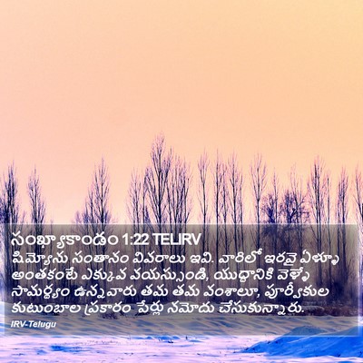 సంఖ్యాకాండం 1:22 TELIRV Bible Verse Image