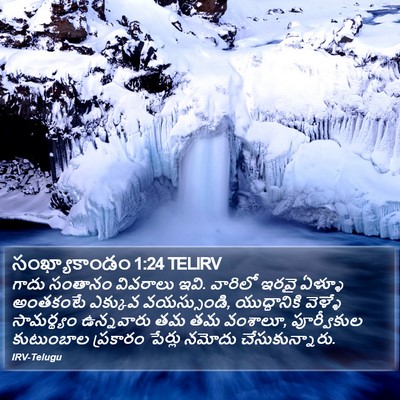 సంఖ్యాకాండం 1:24 TELIRV Bible Verse Image
