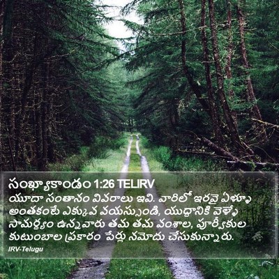 సంఖ్యాకాండం 1:26 TELIRV Bible Verse Image