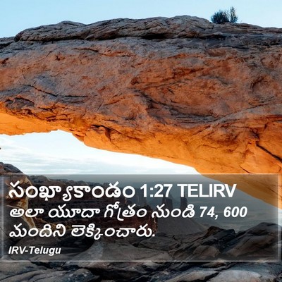 సంఖ్యాకాండం 1:27 TELIRV Bible Verse Image