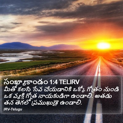 సంఖ్యాకాండం 1:4 TELIRV Bible Verse Image