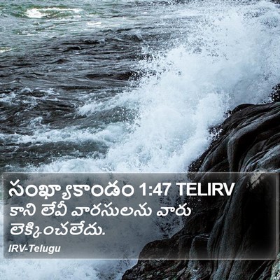 సంఖ్యాకాండం 1:47 TELIRV Bible Verse Image