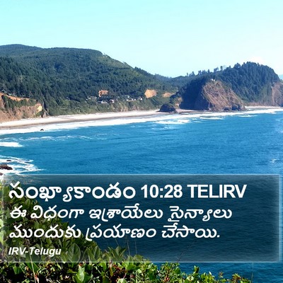 సంఖ్యాకాండం 10:28 TELIRV Bible Verse Image