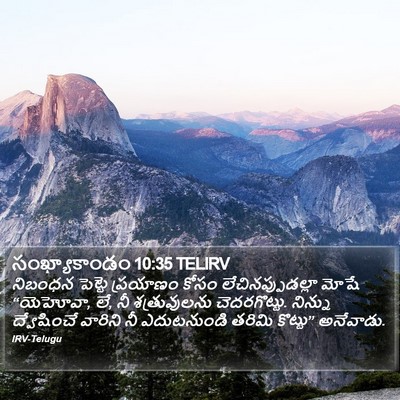 సంఖ్యాకాండం 10:35 TELIRV Bible Verse Image
