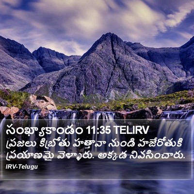 సంఖ్యాకాండం 11:35 TELIRV Bible Verse Image