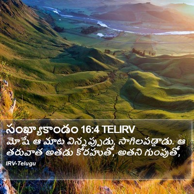 సంఖ్యాకాండం 16:4 TELIRV Bible Verse Image