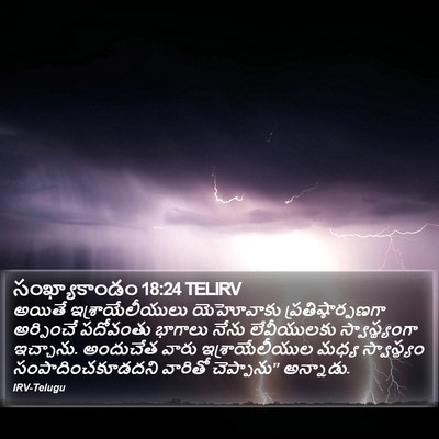 సంఖ్యాకాండం 18:24 TELIRV Bible Verse Image