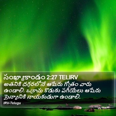 సంఖ్యాకాండం 2:27 TELIRV Bible Verse Image
