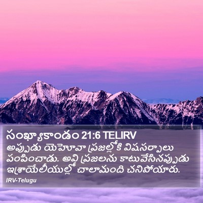 సంఖ్యాకాండం 21:6 TELIRV Bible Verse Image