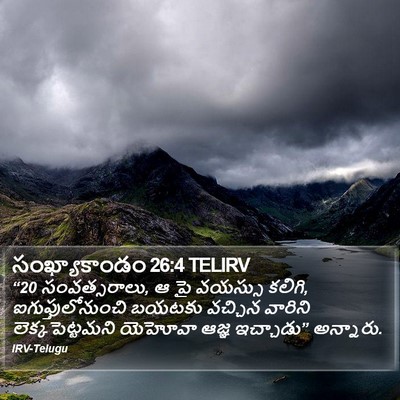 సంఖ్యాకాండం 26:4 TELIRV Bible Verse Image